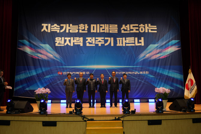 한전원자력연료 창립 43주년…“친환경 에너지 안정적 공급”