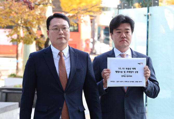 개혁신당, 10·15부동산대책 소송 착수…이르면 1~2주 내 효력정지 결론