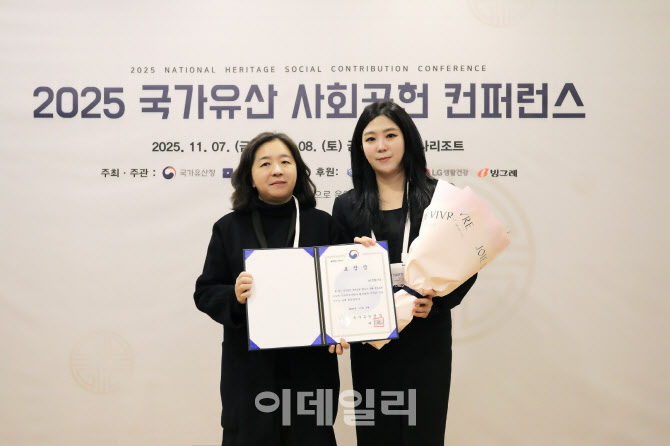 LG생활건강, 국가유산보호 유공기업에 두번째 선정