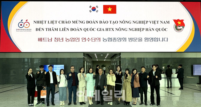 [포토] 베트남 청년 농업인 한국 선진농업 연수