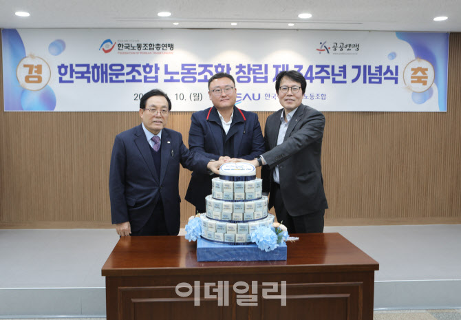 [포토] 한국해운조합, 노동조합 창립 34주년 기념식