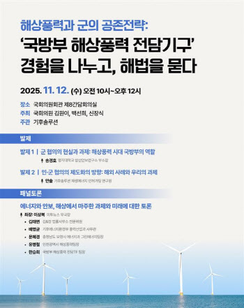 李대통령 “풍력 대대적 건설”…오늘 국회 토론회