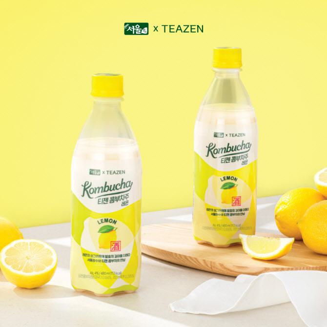 티젠 X 서울장수, 콤부차 활용한 라이트 막걸리 ‘티젠 콤부차주 레몬’ 출시