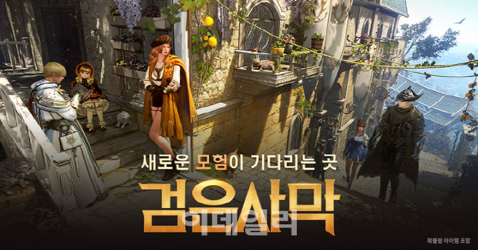 ''예고된 적자" 펄어비스 오늘 실적발표