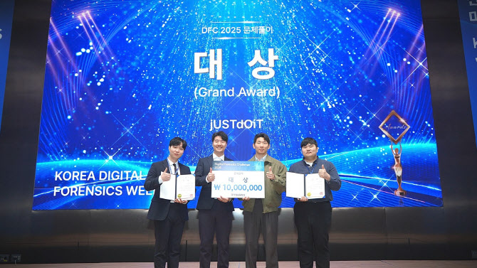 안랩 소속 연구원, 국정원 주최 ‘디지털포렌식 챌린지’ 대상 수상