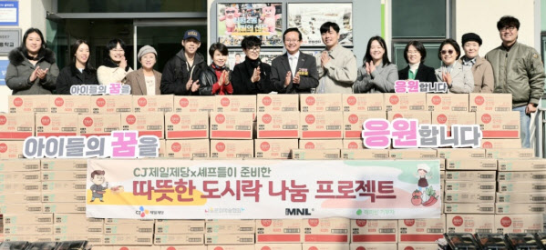 CJ제일제당, 결식아동에 따뜻한 한 끼 도시락 지원