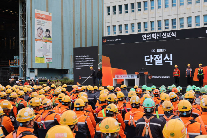 한화오션, 기존 지침 불태웠다…대대적 ‘안전 혁신’ 선포