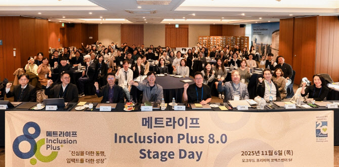 메트라이프생명 사회공헌재단, 우수 사회혁신기업 선정해 지원