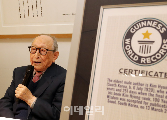 [포토] 106세 김형석 저자의 출간 기자간담회