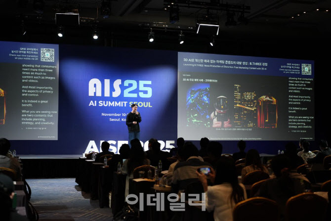 [포토]발표하는 한동균 SKAI 총괄 디렉터