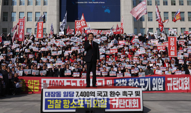 野 ‘대장동 항소 포기’ 총공세…장동혁 "이재명, 존재 자체가 재앙"