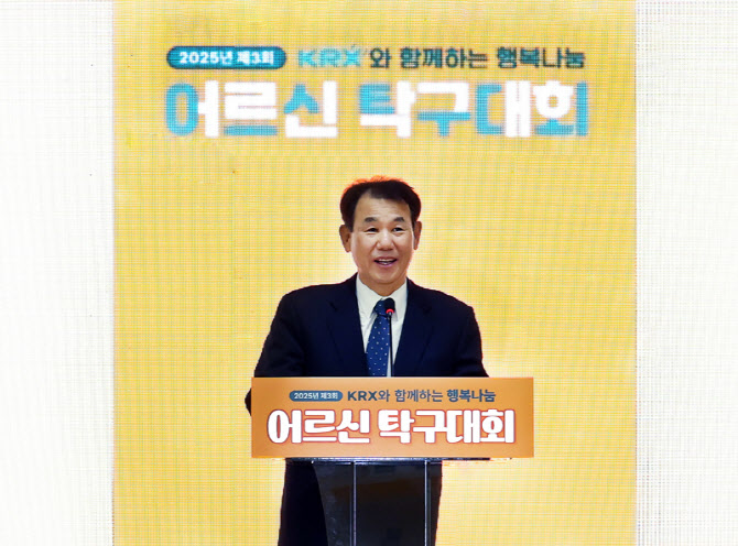 거래소, 제3회 행복나눔 어르신 탁구대회 개최 지원
