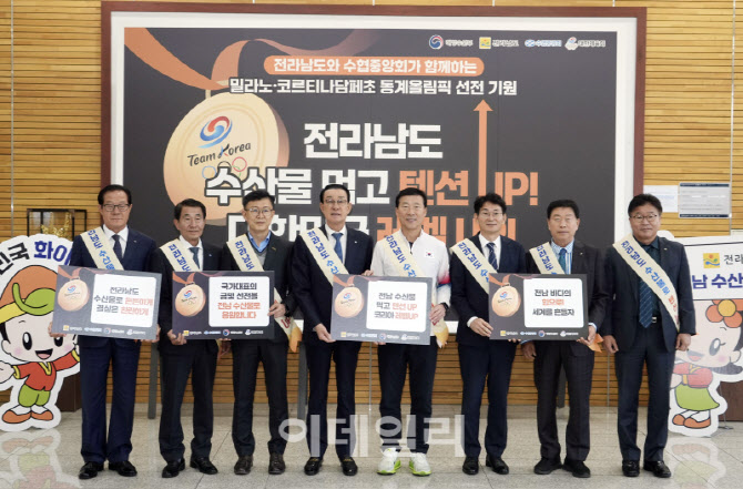 [포토]  수협, 국가대표 선수단에 보양 수산물 제공