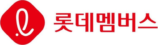 롯데멤버스, 창사 첫 희망퇴직…"AI 전환 속 인적쇄신"
