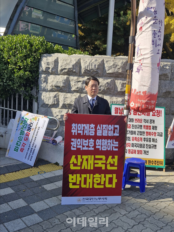 박기현 노무사회 회장, “산재 국선대리인은 세금낭비”…국회 앞 1인 시위