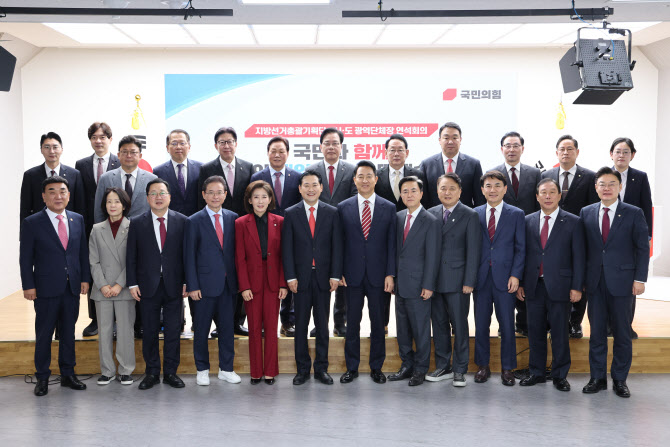 한 자리 모인 국힘 지도부·광역단체장…“지선, 李독재 마지막 저지선”(종합)