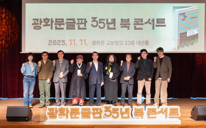 신창재 교보생명 의장, 광화문글판 35주년 기념…“희망 건넬 것”