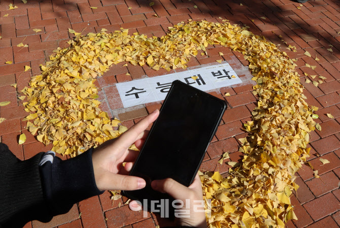 수능날 평년보다 따뜻…한파 없지만 날씨는 쌀쌀[오늘날씨]