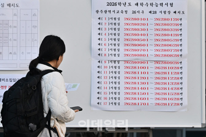 [속보]수능 출제위원장 “EBS 연계율 50%, 연계 체감도 높여 출제”