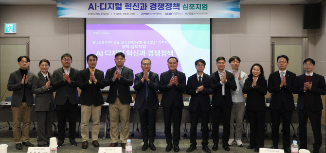 "AI 발전에 경쟁질서 재편…혁신·공정 조화된 경쟁정책 필요"