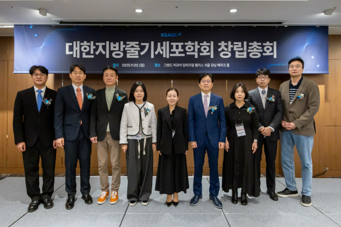 지방 의학·재생 의료의 새 장 연다…'대한지방줄기세포학회' 출범