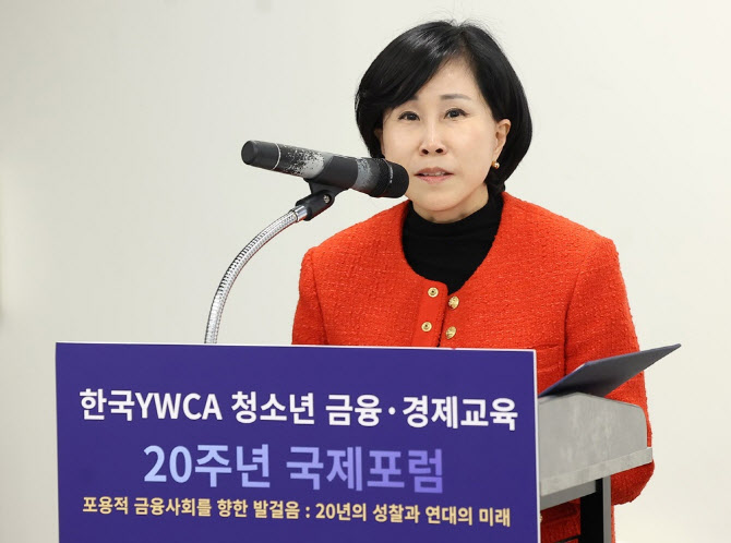 한국씨티銀-YWCA연합회, 청소년 금융교육 20주년 기념 포럼 개최