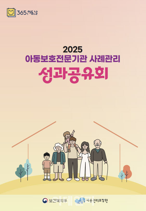 "약물 의존하던 아이, 다시 학교로"…가정회복 돕는 아동보호 현장