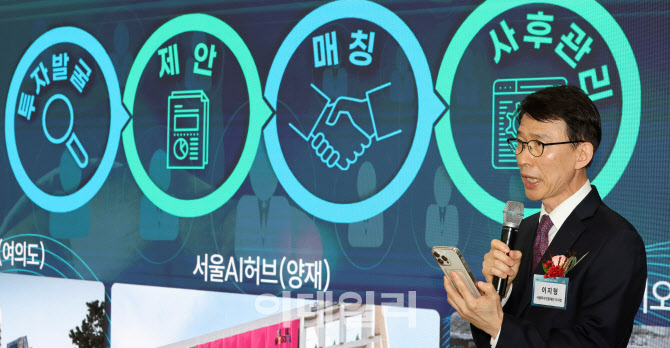 [포토]인사말하는 이지형 서울투자진흥재단 이사장