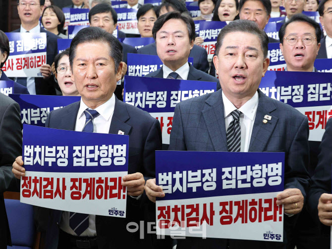 [포토]정치검사 규찬 피케팅하는 정청래-김병기