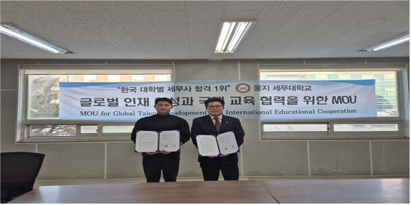 한국이주민고용지원중앙회, 웅지세무대와 업무협약 체결