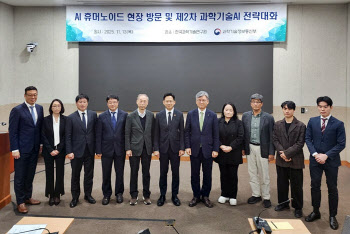 한국형 휴머노이드 ‘KAPEX’ 시연···배경훈 "과학+AI 연계 강화 필요"