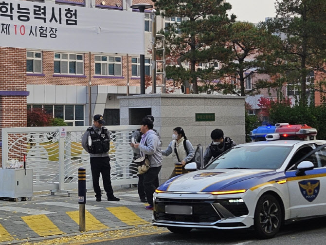 "수능 시험장에 폭발물 설치했다"…장난 글 올린 중학생 입건