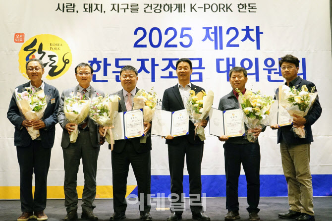 [포토] 한돈자조금, 당선증 교부식