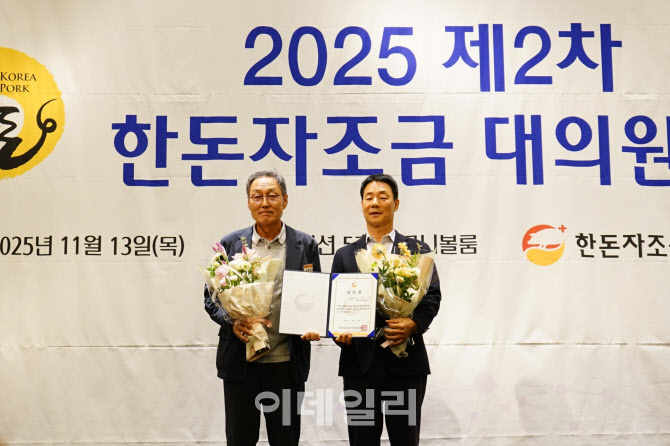 [포토] 당선증 받는 오재곤 한돈자조금 대의원회 의장