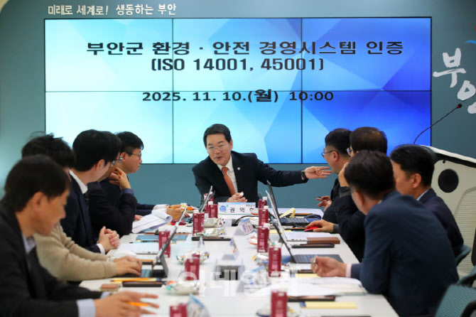 [포토]  부안군,   ISO 14001 및 ISO 45001 인증 추진