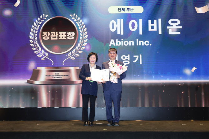 에이비온, '바이오헬스 글로벌 오픈이노베이션 유공자' 보건복지부장관상 수상