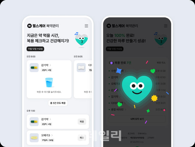 네이버, 약 복용·일정 관리 추가…헬스케어 페이지 강화