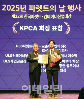 교촌에프앤비, '한국파렛트·컨테이너산업대상' 수상