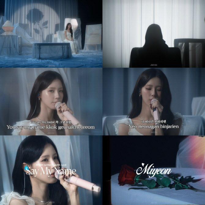 아이들 미연, '노래방 라이브' 출연…솔로 컴백곡 불렀다