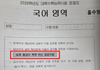 55만 수험생 울린 `수능 필적 문구` 안규례 시인 누구?
