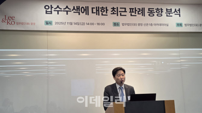 ‘압수수색=수사의 시작과 끝’…대법, 참여권·적법절차 강화 추세