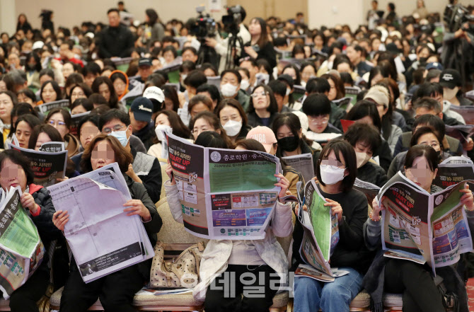 [포토] 종로학원, 합격예측 및 전략 설명회
