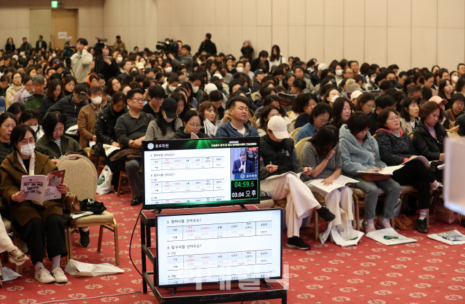 [포토] 수능 다음날 열린 대입 설명회
