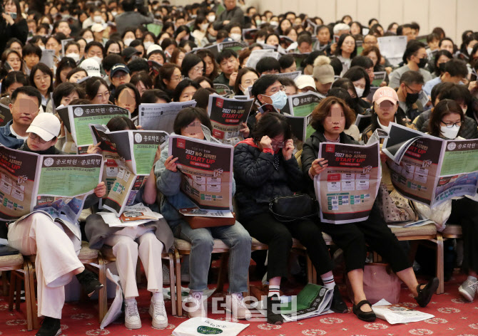 [포토] 대입 학격예측 및 전략 설명회