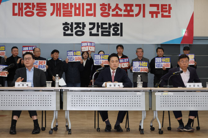 대장동 달려간 국힘…“진짜 몸통은 李대통령”