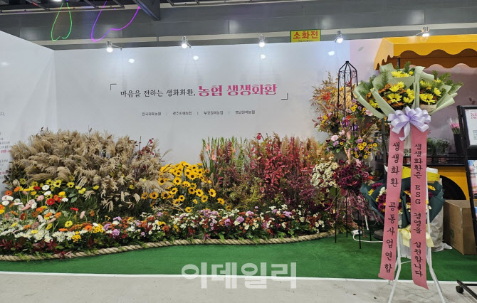 [포토] ‘생생화환’, 양재 플라워 페스타 참가