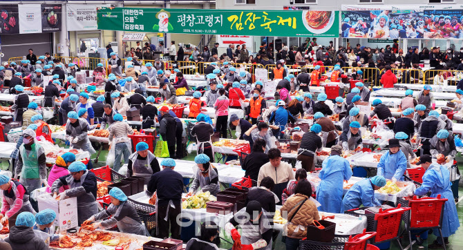 [포토] 평일에도 붐비는 김장축제