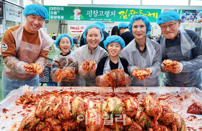[포토] 온 가족이 함께하는 김장축제