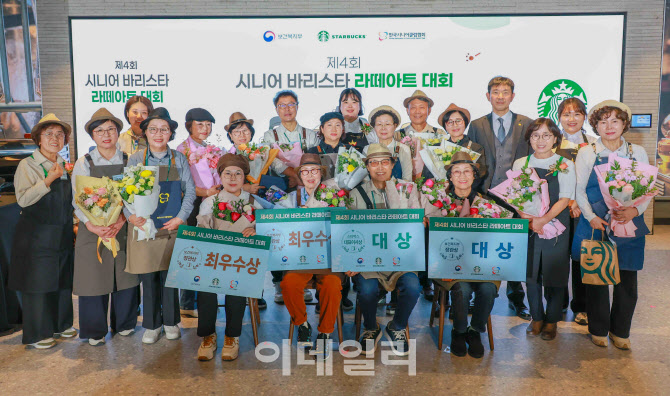 [포토] 시니어 바리스타 라떼아트 대회