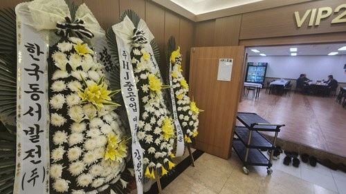 울산화력 붕괴 첫 희생자 발인…전씨 8일 만에 영면